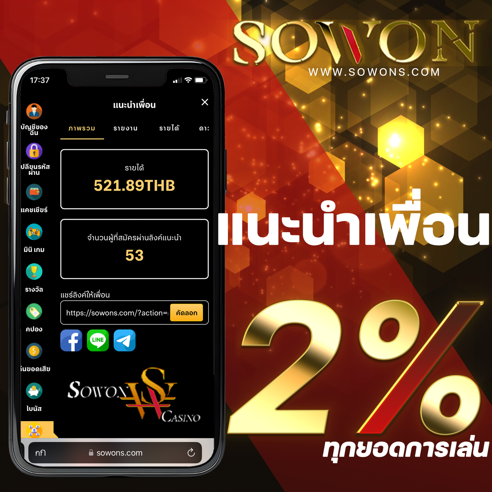 SOWONS Casino